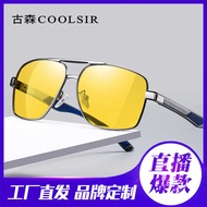 Day Night Glasses Vision Glasses Men's Sunglasses Color-changing Sunglasses Driving Glasses 7719 Pol