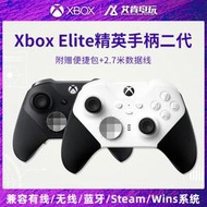 xbox精英二代手柄 青春版 Elite2 國行精英手柄二代 PC