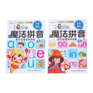 JLB Magical Pin Yin Set (2 Books) In Chinese