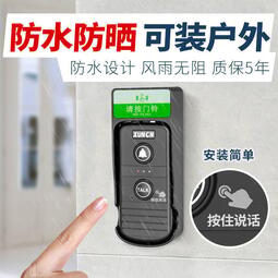 【台灣公司 可開發票】 無線對講門鈴家用可移動雙向語音對講機超遠距離樓層通話呼叫器