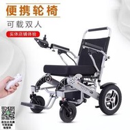 可上飛機 德國漢塵雙人電動椅子車可折疊輕便老人殘疾人老年智能全自動代步
