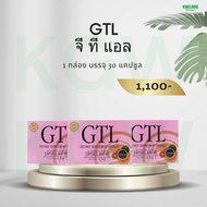 ผลิตภัณฑ์เสริมอาหาร จีทีแอล GTL