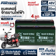 แบตเตอรี่แห้ง แท้ 6-DZF-12/6-DZF-20 Battery สำหรับ จักรยานไฟฟ้า รถสามล้อไฟฟ้า แบตเตอรี่ตะกั่ว 12V/1