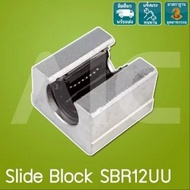 Slide Block 12มม. SBR12UU สำหรับราง Linear Guide 12มม./AIC ผู้นำด้านอุปกรณ์ทางวิศวกรรม