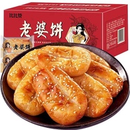 Bibizan Wife Cake Bread Breakfast Food Instant Old-fashioned Pastry Snacks Casual Snacks Snacks 0081