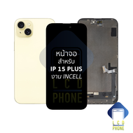 อะไหล่หน้าจอ ใช้สำหรับ ip 15 Plus งาน incell (ไม่รองรับทรูโทน) จอ 15plus จอมือถือ หน้าจอโทรศัพท์ อะไ
