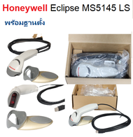 Honeywell Eclipse MS5145 LS USB White Barcode 1D Scanner Reader พร้อมฐานตั้ง  สินค้าใหม่