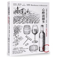 Drunk Bordeaux: {Bordeaux Historian} Antony.le Berger 101 Styles Wine _ Love Reading Health Taiwan B