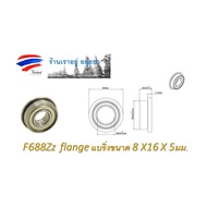 F688Zz Double-Sided Metal Bearing For Motor 8X16 X 5 Mm.