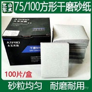 Square white sand 75/100mm dry sanding paper small square sander sander polishing abrasive disc