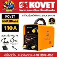 เครื่องเชื่อม อินเวอเตอร์ IGBT MMA กระแสไฟเชื่อม 110 A เชื่่อมลวด 2.0 - 2.6mm ได้ทั้งวัน ยี่ห้อ KOVE