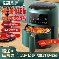 Camel Air Fryer Household Oven Integrated Intelligent Oil-Free Automatic New Air Fryer Gift Special Offer