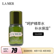 海蓝之谜（LA MER）沁润修护精萃水15ml 改善肌肤 控制水油平衡（中样）