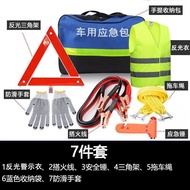 Tool Set 7 Specialized Car RescuePiece - Safe for All Journeys