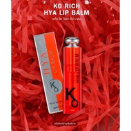 ลิป บาล์ม KO RICH (ลิปบาล์มเปลี่ยนสี) (แท่งแดง)