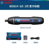 嚴選 【電動螺絲起子組】博世電動螺絲刀迷妳充電起子機Bosch Go2代家用3.6v博士電批工具