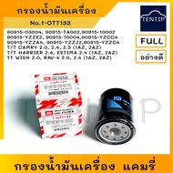 Oil Filter Engine CAMRY 2.0 2.4 1AZ 2AZ WISH HARRIER No. 90915-03004 90915-YZC4 90915-YZZE2 FULL