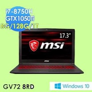 5Cgo【捷元】MSI微星 GV72 8RD-005TW-BG7875H8G1T0DX10MH 17.3吋筆電 含稅