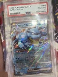2023 水箭龜EX 閃卡 PSA 10 鑑定