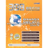 388 题库大作战 国文 五年级 388 Koleksi Bank Soalan Bahasa Melayu Tahun 5  [Hypersurf] 978-967-443-0931