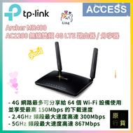 Archer MR400 AC1200 無線雙頻 4G LTE 路由器 / 分享器 (TL-MR400) 香港原廠行貨保養