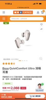 Bose quietcomfort ultra