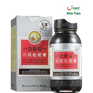 Nin Jiom Pei Pa Koa No Sugar Added Formula 150ml