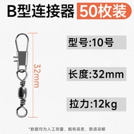 B Type Pin Connector Bottle Shape8Eight-Character Ring Buckle Quick Swivel Sea Rod Fishing Tackle Ac