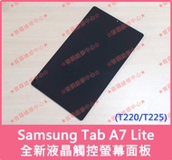 ★普羅維修中心★ 三星Samsung Tab A7 Lite 全新液晶觸控螢幕 面板 玻璃 T220 T225 總成