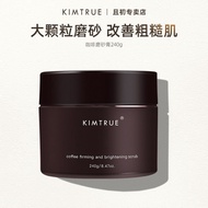 ✨100%正品✨KIMTRUE Firming body scrub且初紧致身体磨砂膏Tender and smooth clean Exfoliation pore all over