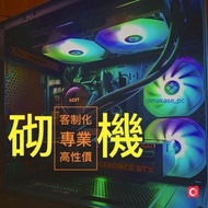 🔥專業高性價客制化砌機🔥已賣1000+部電腦, 一致好評 Professional Budget PC Builder, sold 1000+ pc, highly rated 5600 5000系r