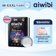 Aiwibi Magic Comfort Pants Diaper Thin Good Ventilation Excellent Absorption Size M-XXXL (1 Pack)