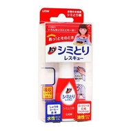 獅王衣物去漬筆 17ml