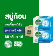 Dettol เดทตอล สบู่เดทตอล สบู่อาบน้ํา สูตรไอซ์ซี่ครัช 60 กรัมX16 Dettol Barsoup Icy Crushed 60gX16