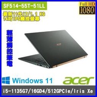 泓鼎科技電腦 觸控筆電 ACER SF514-55T-51LL【i5-1135G7/512GPCIe】【含稅+現貨】i7