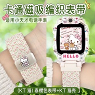 Suitable for small genius phone watch z6pro strap z11z10z9z8aq3ad2ad5 magnetic knitted watch strap