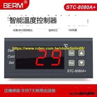 溫控器STC-8080A冷庫冷藏冰箱櫃制冷化霜溫度開關數顯智能控制器