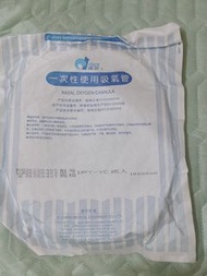 *最後一條* 氧氣管 10米 氧氣機管 氧氣喉 鼻吸式 貓鬚