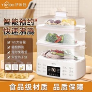 💥OFFER💥K0878 Three-layer smart electric steamer 三层智能电蒸锅