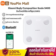 Global Ver - Xiaomi Body Composition Scale S400 ระดับไขมันในร่างกาย เครื่องชั่งน้ำหนัก เครื่องชั่งอิ