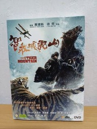 徐克 作品 智取威虎山 DVD 國語對白 中文字幕