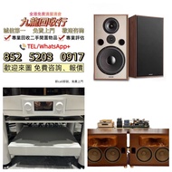 【全港免費上門】高價回收 Linn蓮 Soulution登峰 Metronome Diapason歌劇之聲 Mcintosh麥景圖 Burmester柏林之聲 Sonus Faber世霸 Bowers