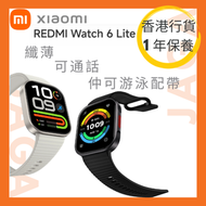Redmi Watch 6 Lite｜智能手錶｜智能手環｜可穿戴式裝置｜gps 定位追踪｜Smart Watch｜Smart Band｜xiaomi
