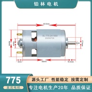 775 Motor Dual Outlet Shaft High Power High Speed Motor 12V24V36V Motor 775 Brushed DC Motor