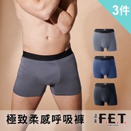 【遠東FET】極致柔感呼吸男四角褲3件組-黑+藍+灰 XL