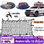 Pickup Truck Cover 4-Door Roof Rack Net 120x90/120X180cm