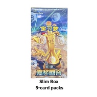 Pokémon S-Chinese CSV4C Prize Turn  Version silm booster  Box