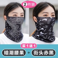 Ice silk with mask mask cover the face of cashew ultra-thin running set the venom that shield an eye mask hanging ears