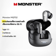 Monster MQT52 หูฟังบลูทูธไร้สายชนิดใส่ในหูอายุการใช้งานแบตเตอรี่ยาวนานหูฟังเสียงรบกวน