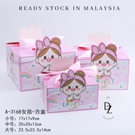 【READY STOCK】Cute Lovely Boy/girl gift box fullmoon birthday party door gift school gift box MEDIUM (BD41)